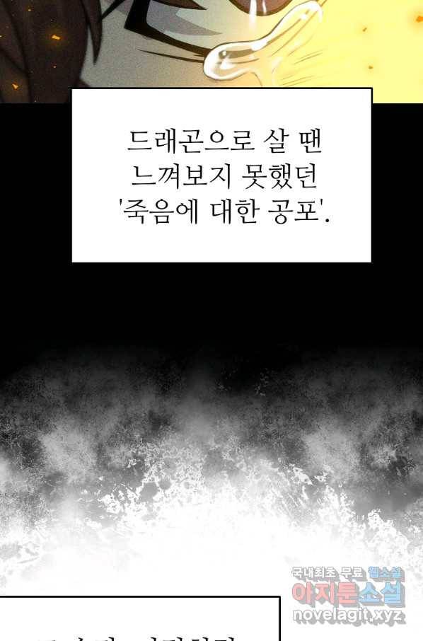 기사가문 망나니는 10클래스 3화 50