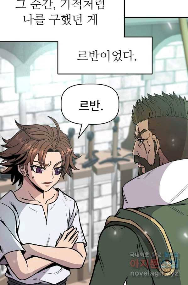 기사가문 망나니는 10클래스 3화 51