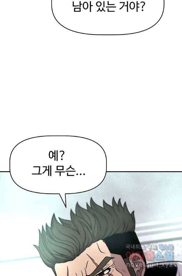 기사가문 망나니는 10클래스 3화 53