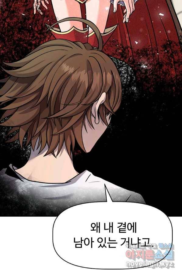 기사가문 망나니는 10클래스 3화 57
