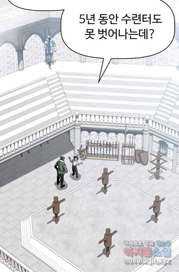 기사가문 망나니는 10클래스 3화 62