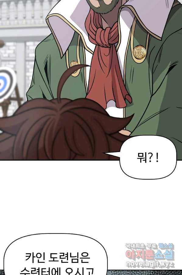 기사가문 망나니는 10클래스 3화 66