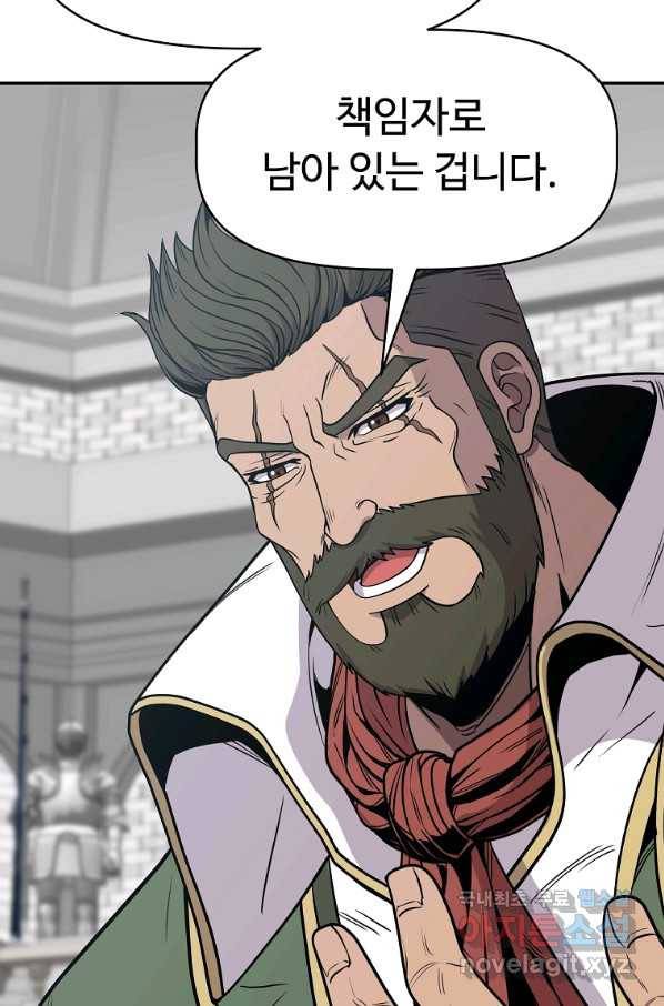 기사가문 망나니는 10클래스 3화 72