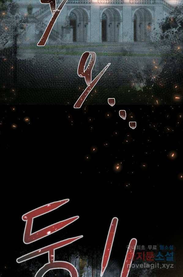 기사가문 망나니는 10클래스 3화 75