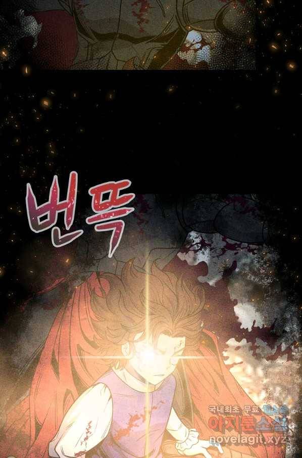 기사가문 망나니는 10클래스 3화 81