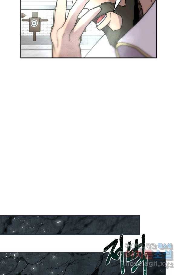기사가문 망나니는 10클래스 3화 86