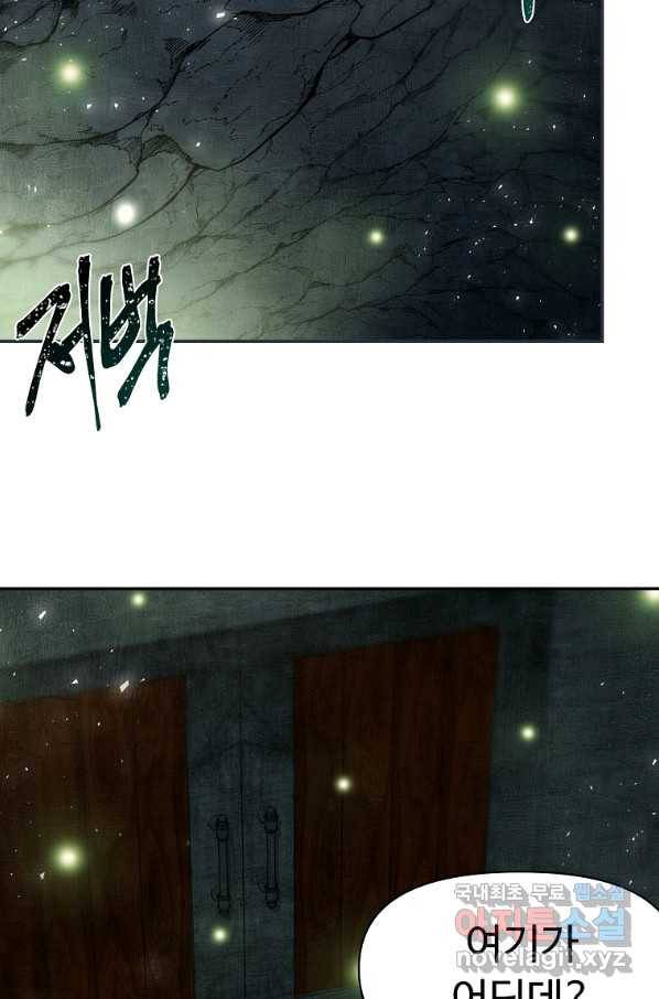기사가문 망나니는 10클래스 3화 87