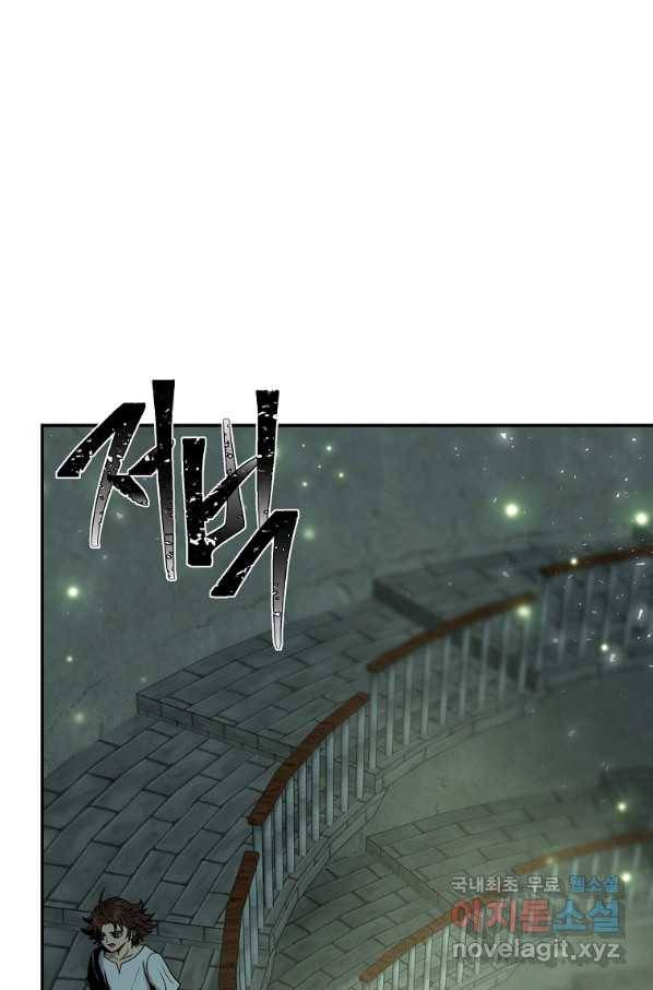 기사가문 망나니는 10클래스 3화 93