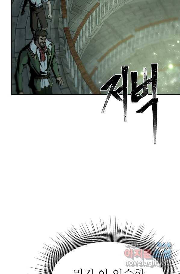 기사가문 망나니는 10클래스 3화 94