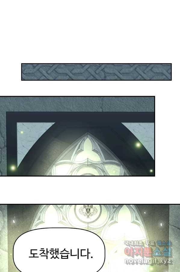 기사가문 망나니는 10클래스 3화 97