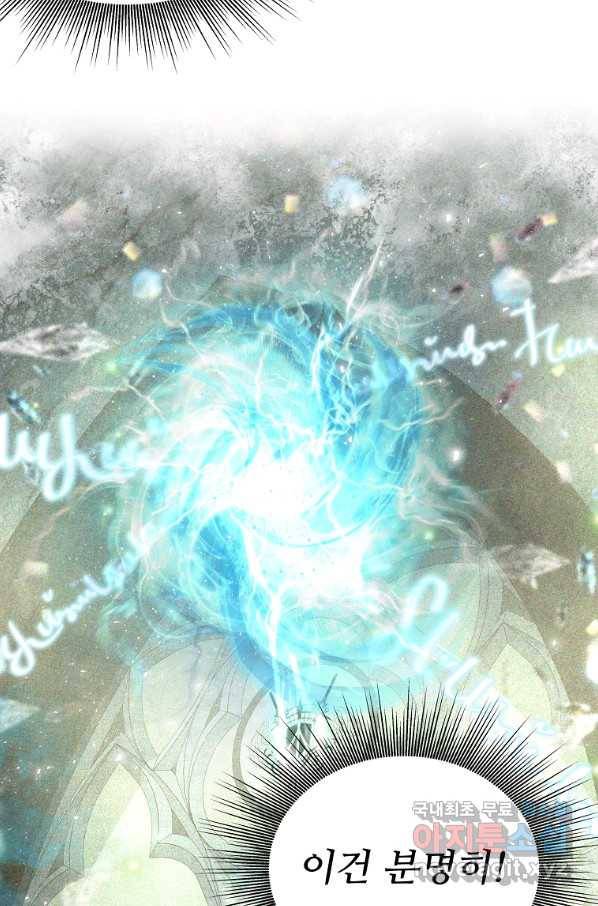기사가문 망나니는 10클래스 3화 105