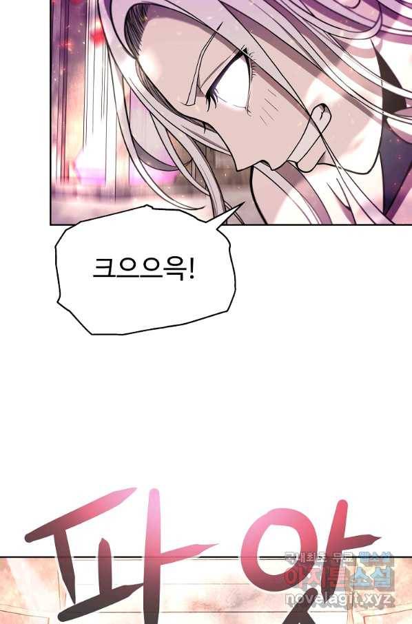기사가문 망나니는 10클래스 6화 1