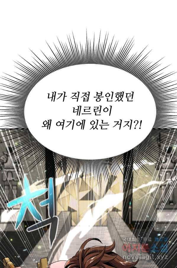 기사가문 망나니는 10클래스 6화 5