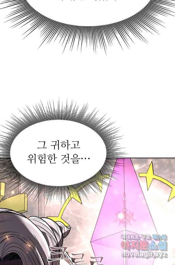 기사가문 망나니는 10클래스 6화 8