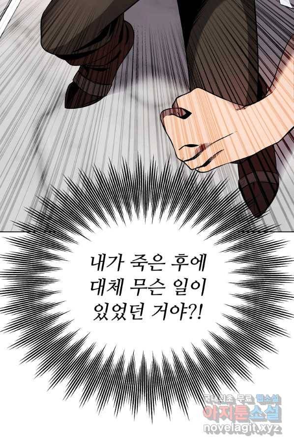 기사가문 망나니는 10클래스 6화 11