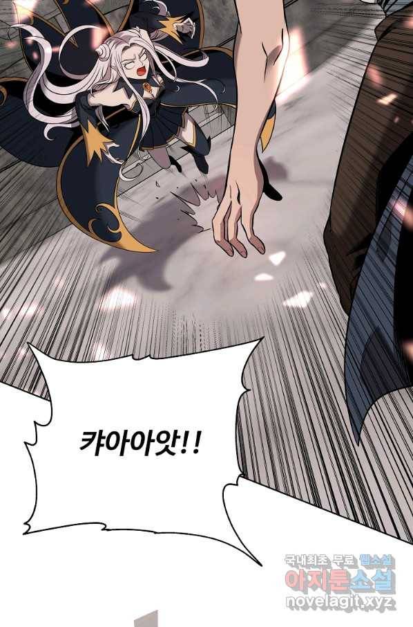 기사가문 망나니는 10클래스 6화 13