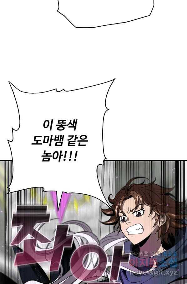 기사가문 망나니는 10클래스 6화 15