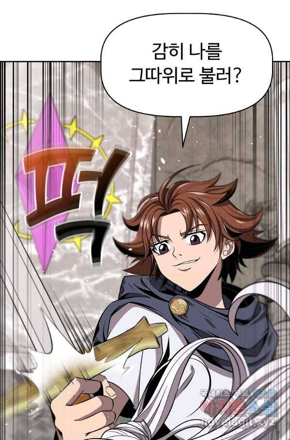 기사가문 망나니는 10클래스 6화 18
