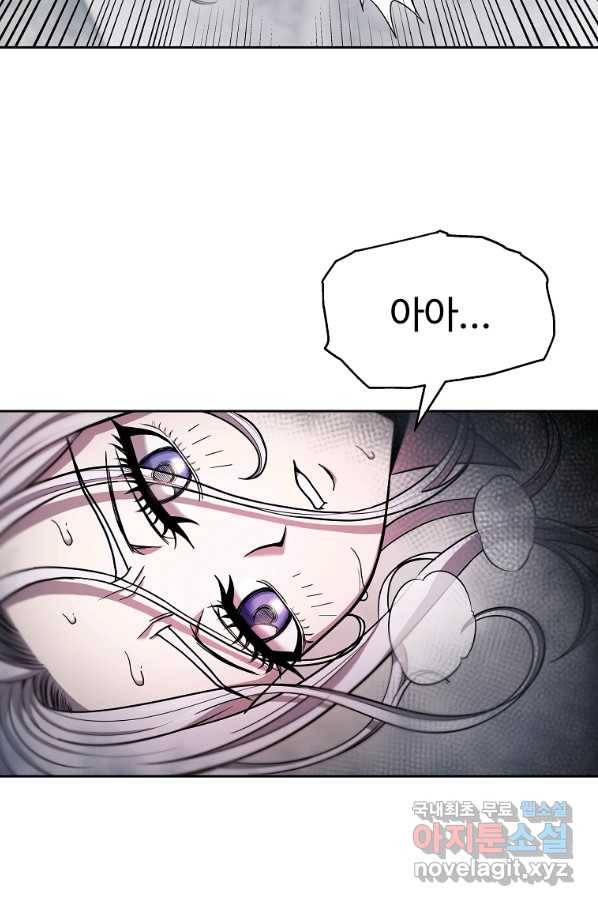 기사가문 망나니는 10클래스 6화 22