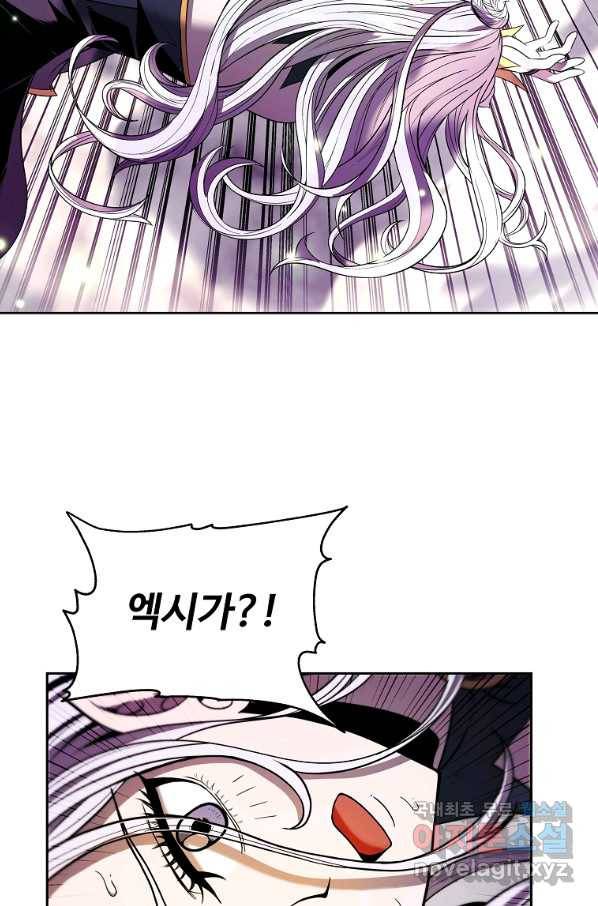 기사가문 망나니는 10클래스 6화 24