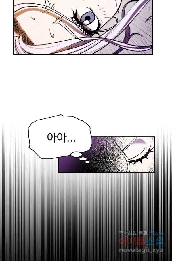 기사가문 망나니는 10클래스 6화 25