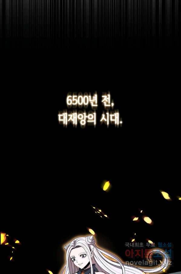 기사가문 망나니는 10클래스 6화 26
