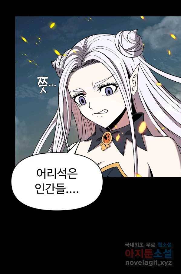 기사가문 망나니는 10클래스 6화 29