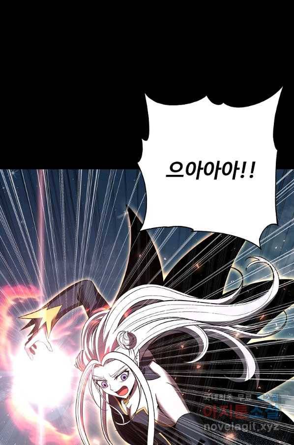 기사가문 망나니는 10클래스 6화 44