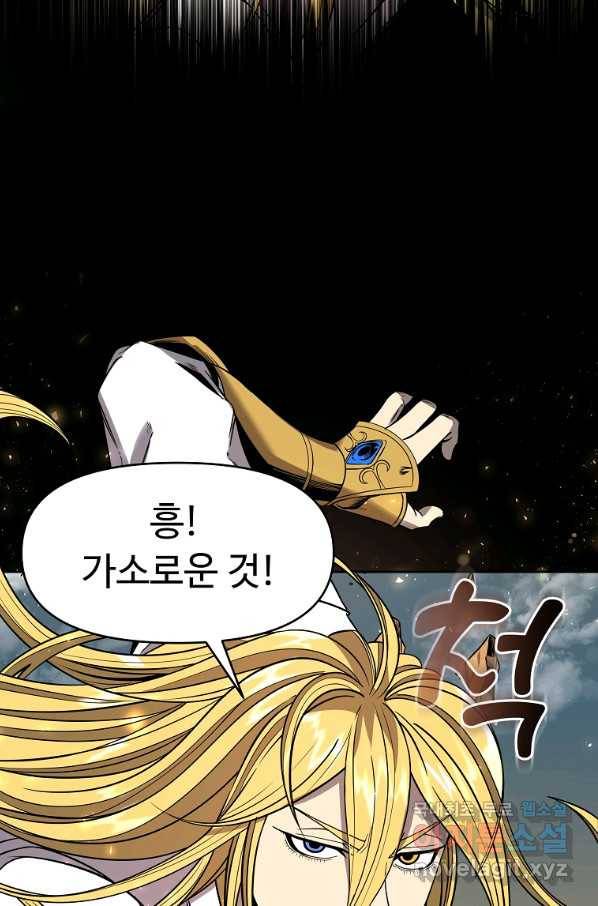 기사가문 망나니는 10클래스 6화 46