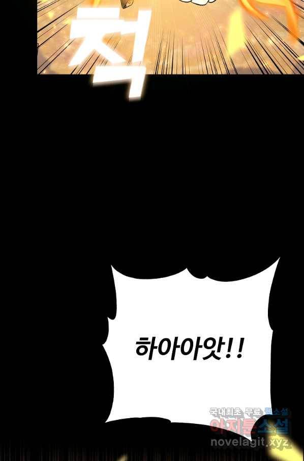 기사가문 망나니는 10클래스 6화 49