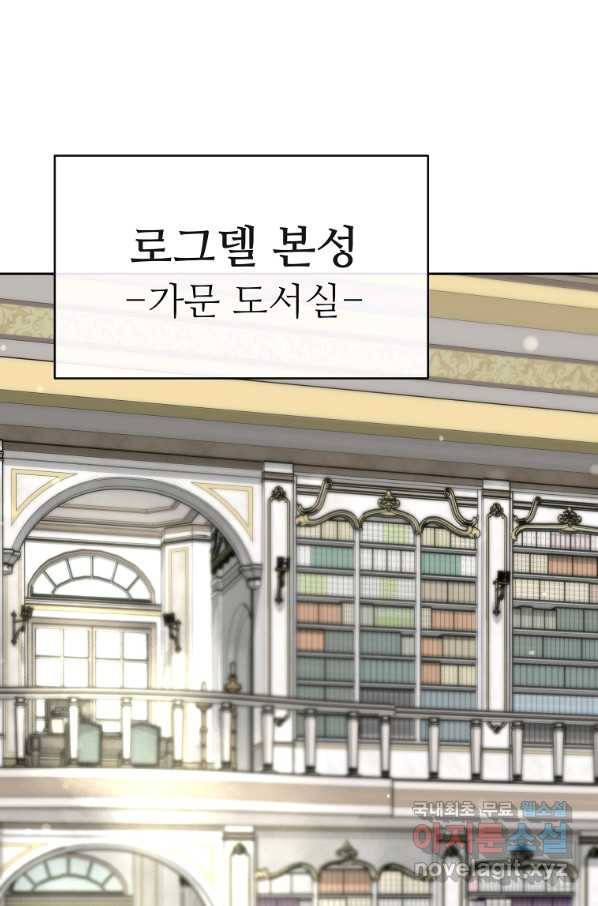 기사가문 망나니는 10클래스 6화 56