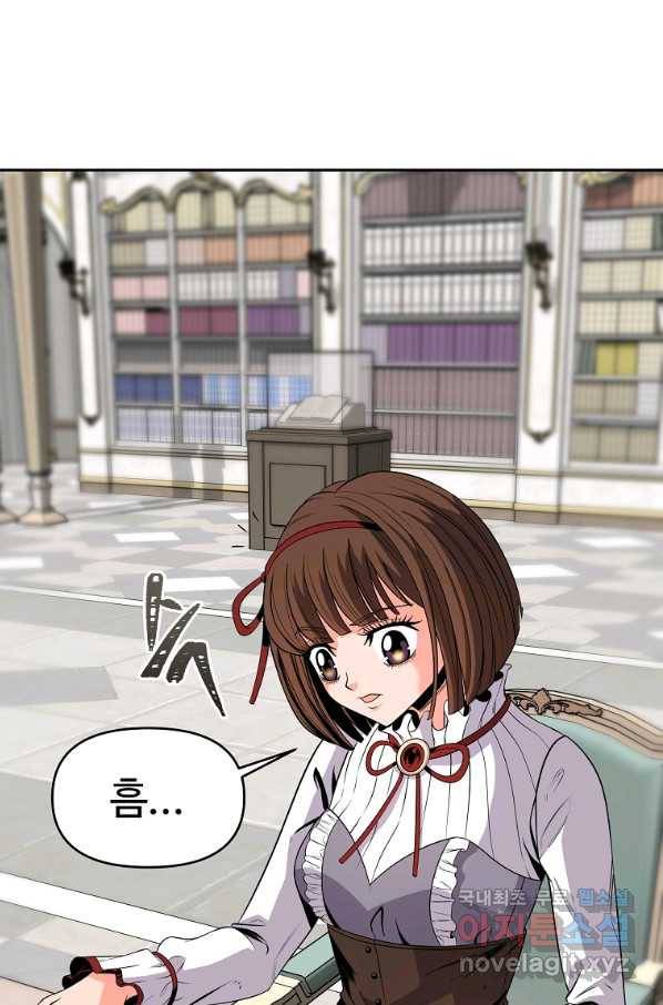 기사가문 망나니는 10클래스 6화 58