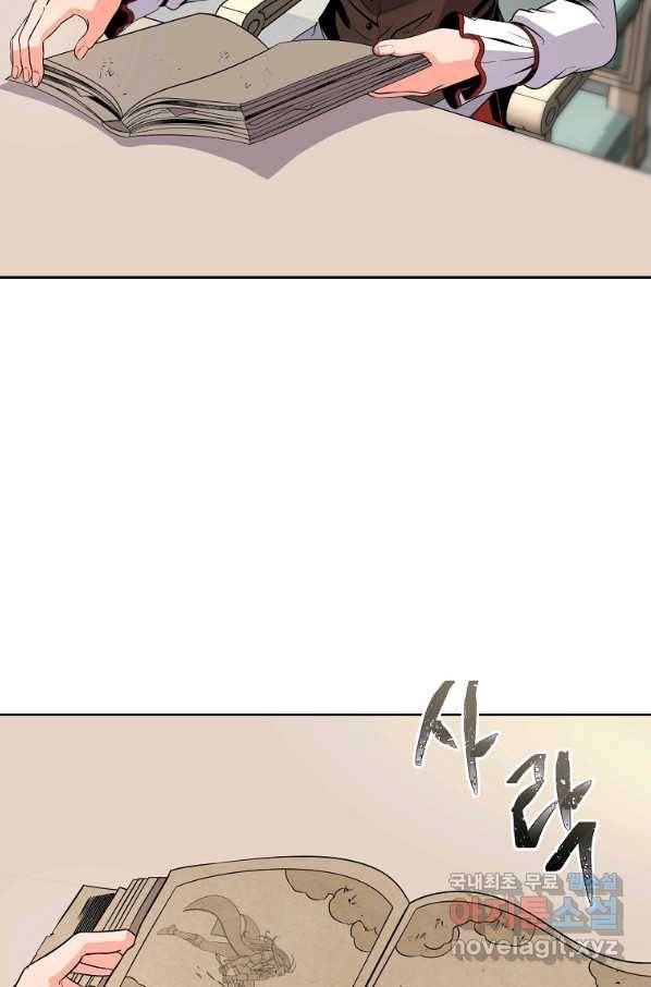 기사가문 망나니는 10클래스 6화 59