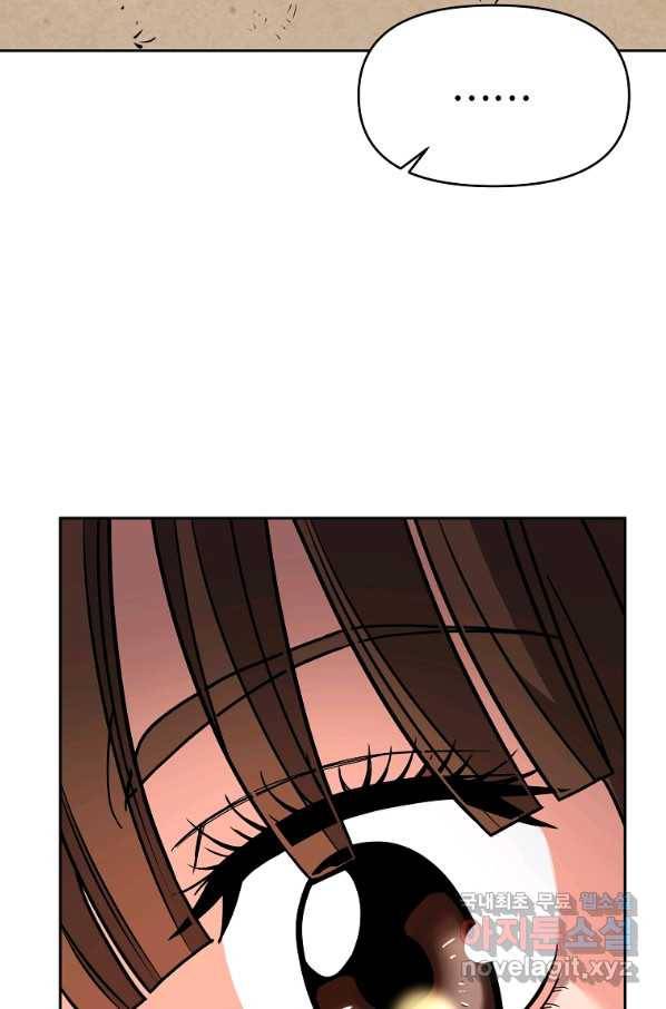 기사가문 망나니는 10클래스 6화 64