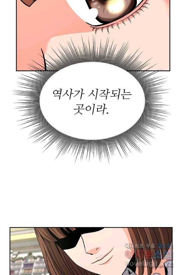 기사가문 망나니는 10클래스 6화 65