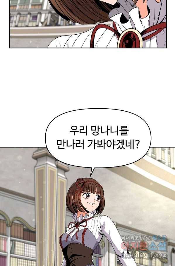 기사가문 망나니는 10클래스 6화 66
