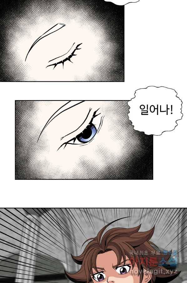 기사가문 망나니는 10클래스 6화 70