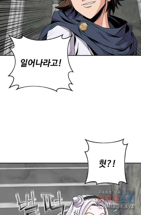 기사가문 망나니는 10클래스 6화 71