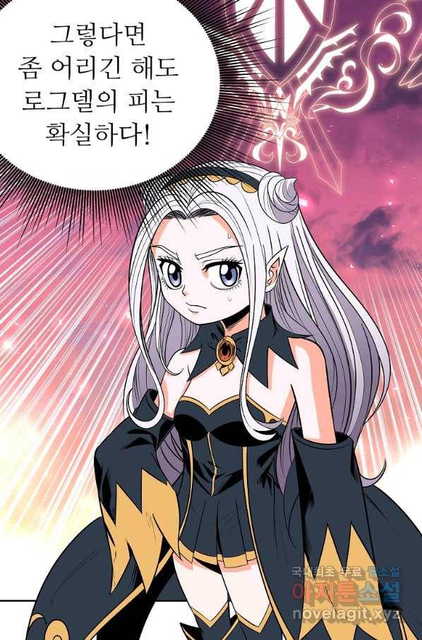 기사가문 망나니는 10클래스 6화 78