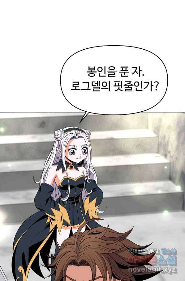 기사가문 망나니는 10클래스 6화 81