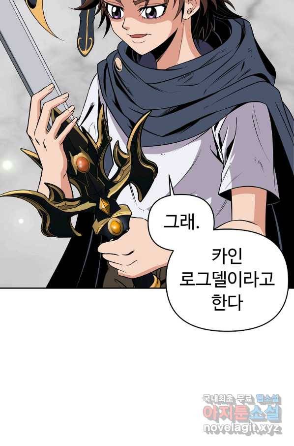 기사가문 망나니는 10클래스 6화 82
