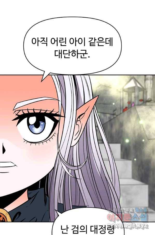 기사가문 망나니는 10클래스 6화 83