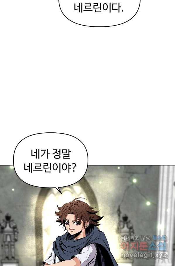기사가문 망나니는 10클래스 6화 84