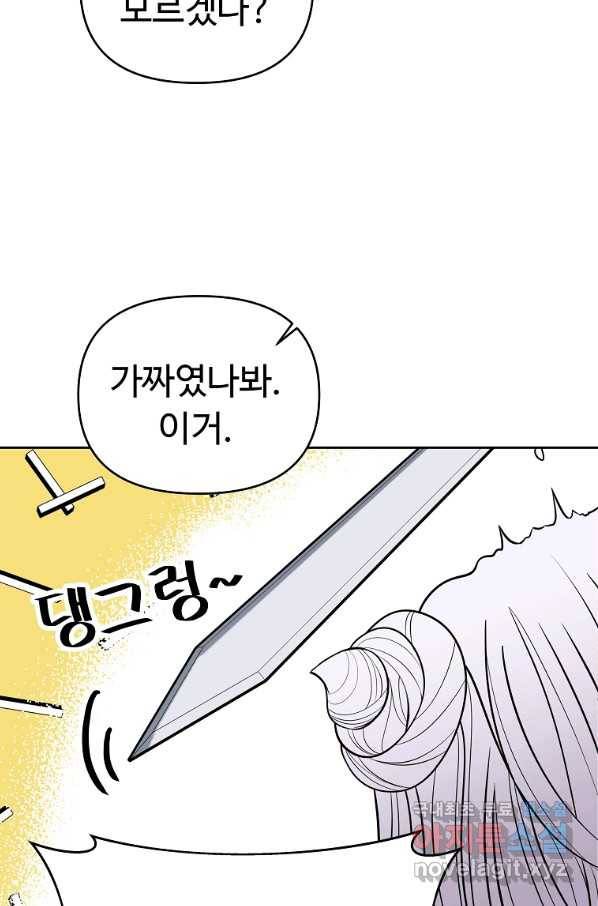 기사가문 망나니는 10클래스 6화 86