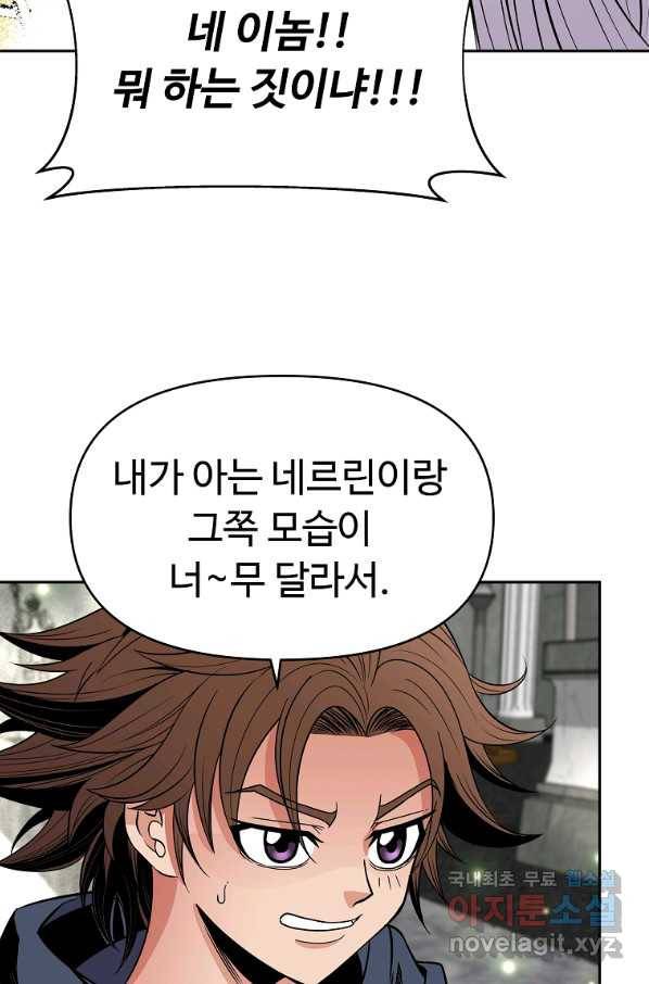 기사가문 망나니는 10클래스 6화 87