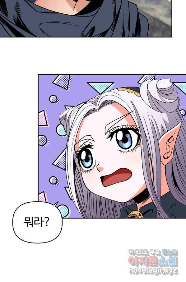 기사가문 망나니는 10클래스 6화 88