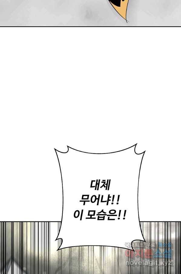 기사가문 망나니는 10클래스 6화 90
