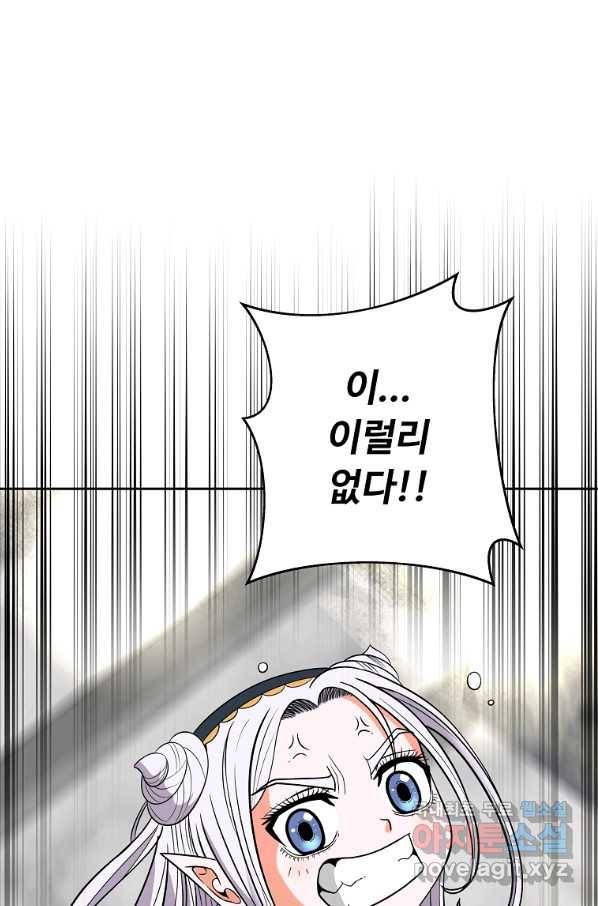 기사가문 망나니는 10클래스 6화 93