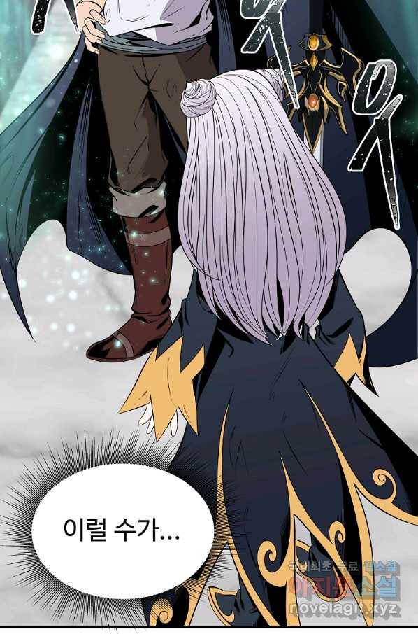 기사가문 망나니는 10클래스 6화 96