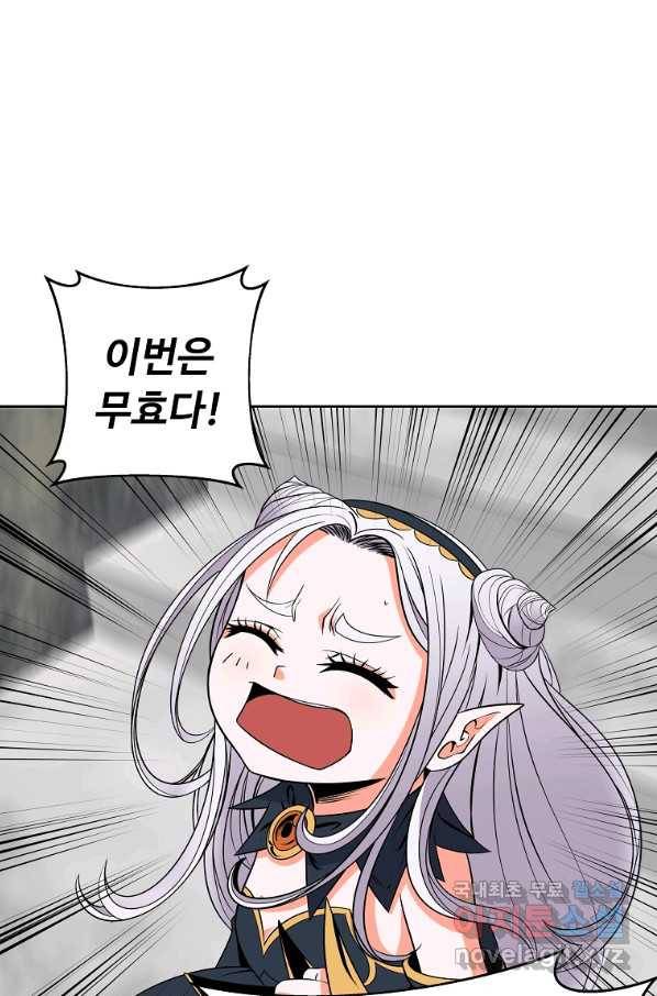 기사가문 망나니는 10클래스 6화 100